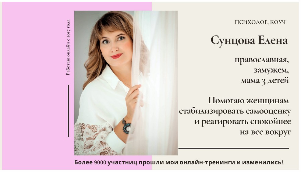 [Елена Сунцова] К стабильной самооценке (2020)_0.jpg